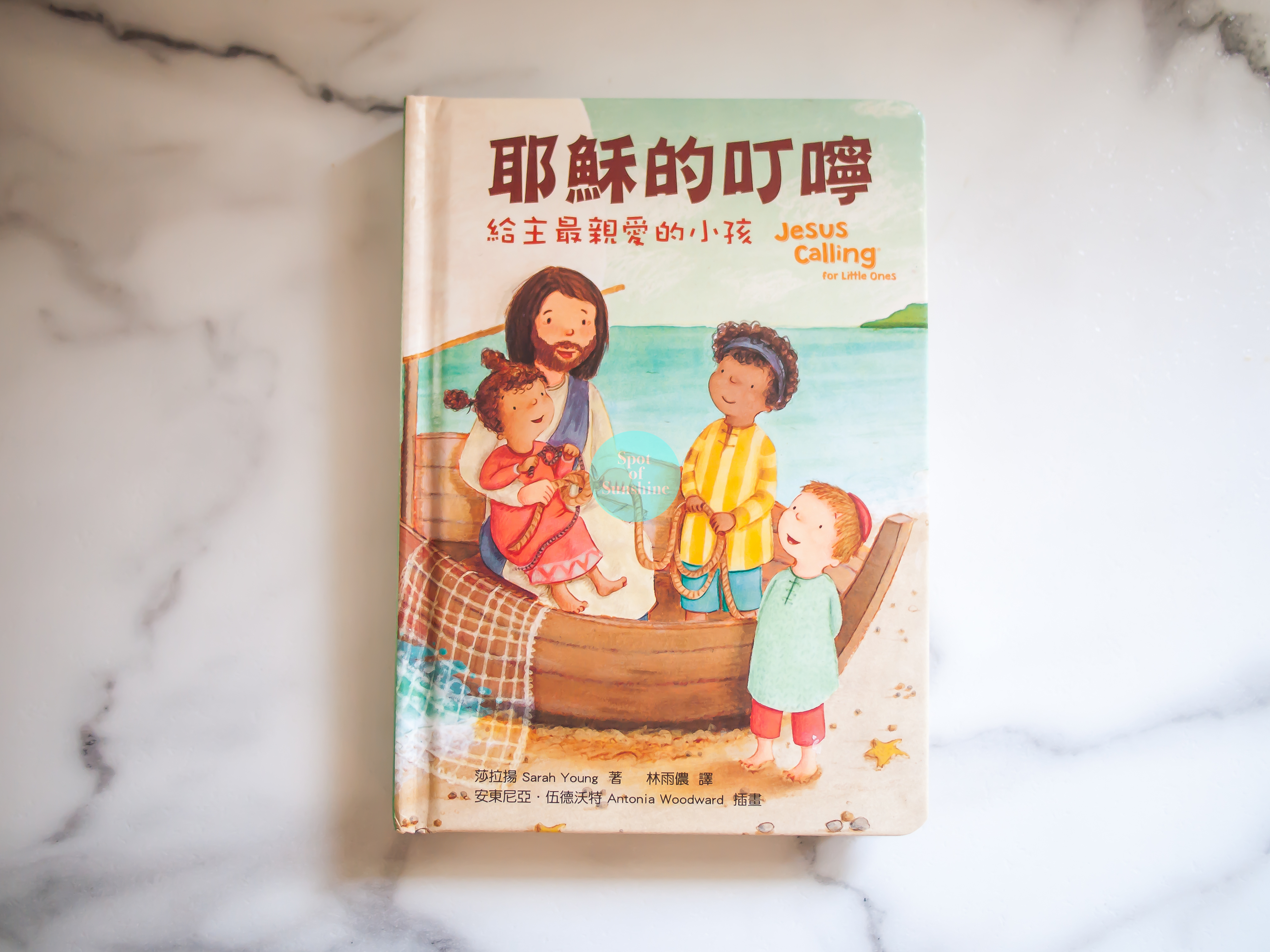Jesus Calling for little ones toddlers preschooler chinese children's devotionals Jesus christianity family devotions mandarin
