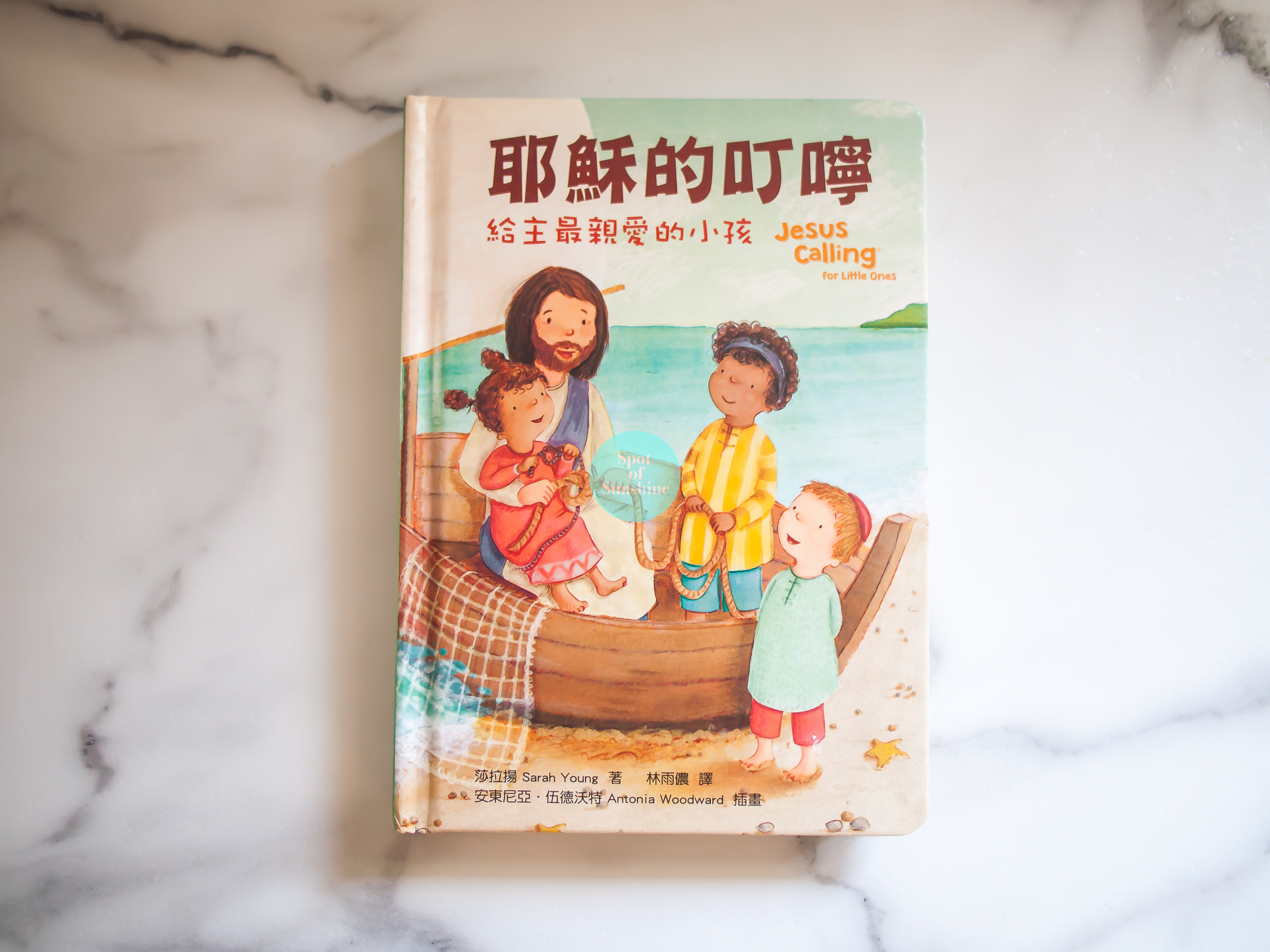 chinese family reading bible