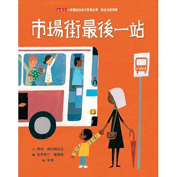 Chinese thanksgiving books for kids 中文感恩節圖書
