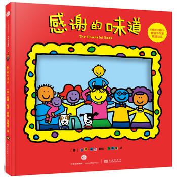 Chinese thanksgiving books for kids 中文感恩節圖書