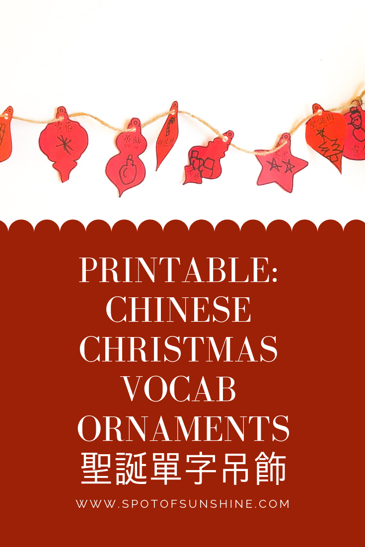 Chinese Christmas vocab ornaments 聖誕單字吊飾