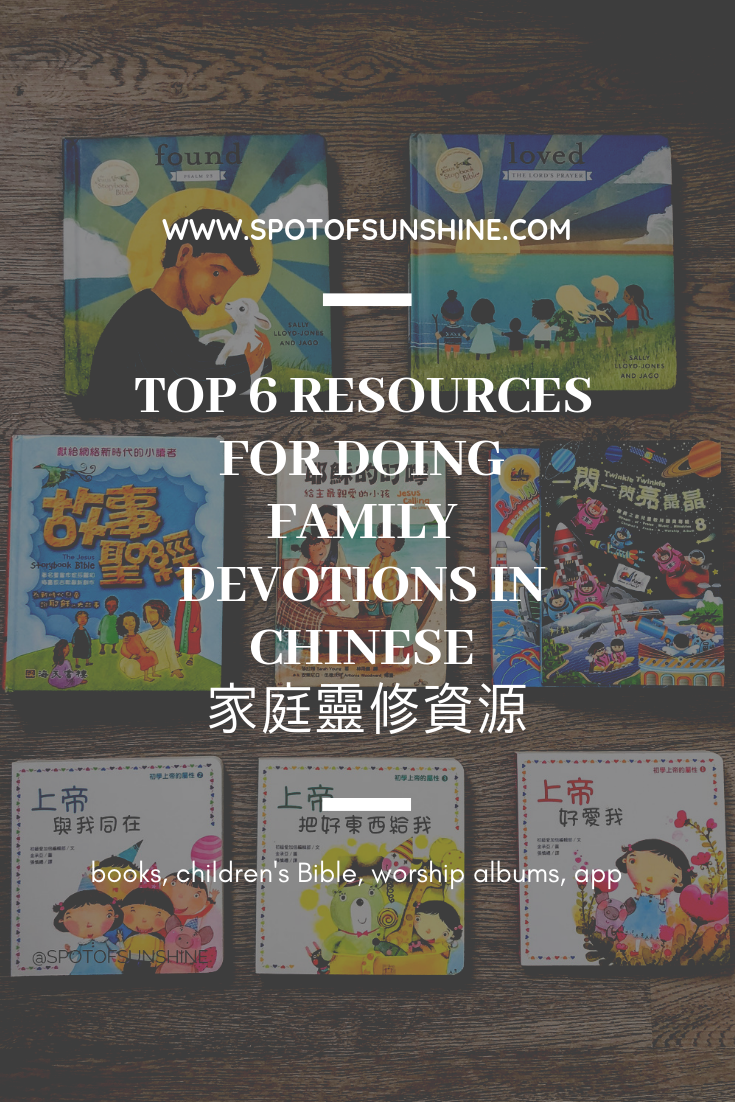 resources for family devotions in Chinese 家庭靈修資源 Children's bible worship app christian