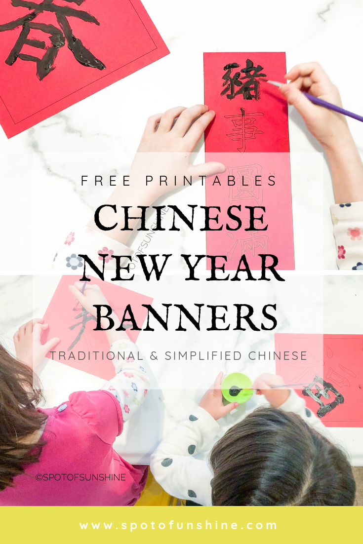 Chinese New Year Banner Printables/春聯DIY Spot of Sunshine