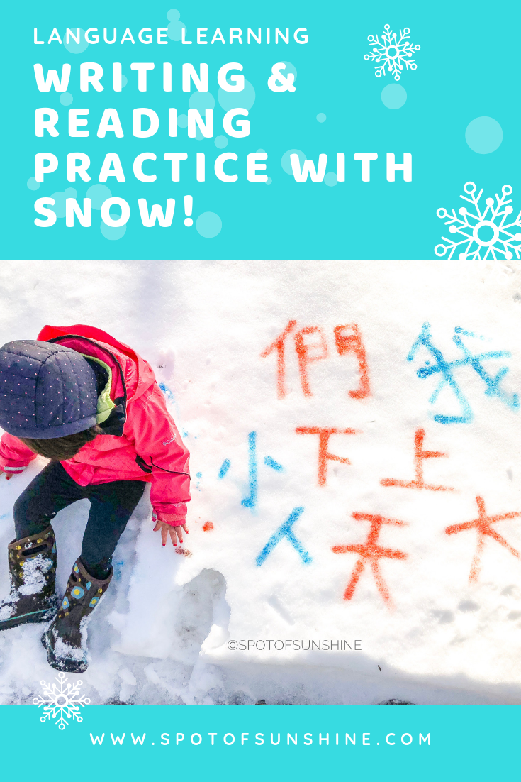 reading writing practice learning activity elementary early childhood winter theme Chinese character review learn Chinese learn mandarin kids toddlers preschool children bilingual multilingual 識字 snow