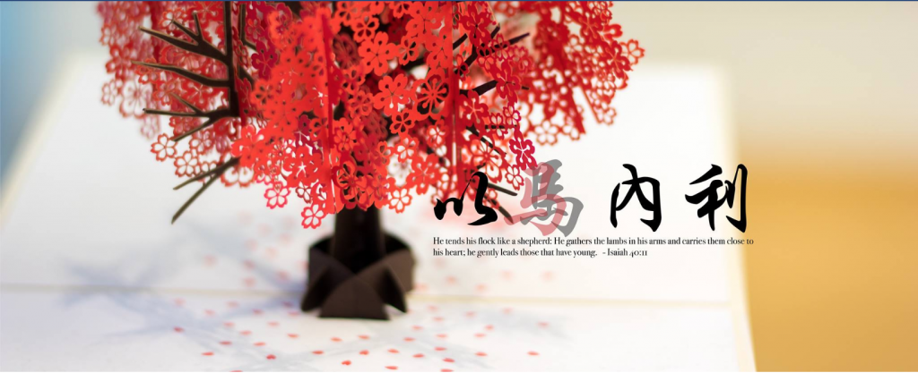 Chinese New Year Banner Free Printables/春聯DIY - Spot of Sunshine