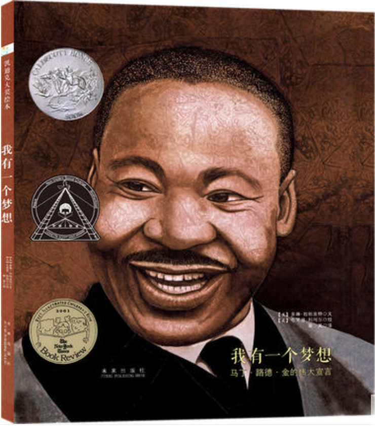 black history month chinese children's books language learning bilingual parenting mandarin african american 兒童圖書繪本非洲美國