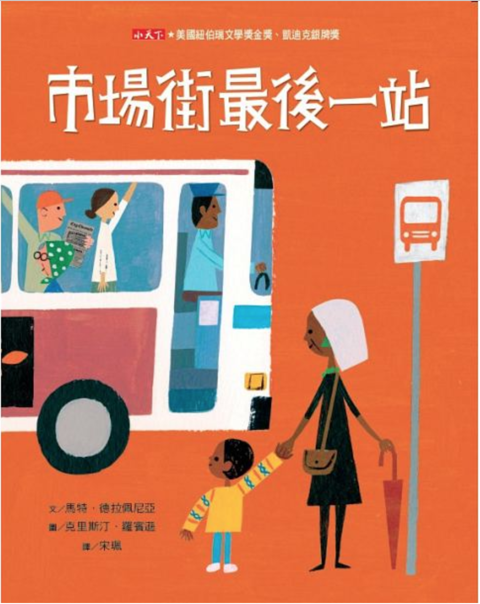 black history month chinese children's books language learning bilingual parenting mandarin african american 兒童圖書繪本非洲美國