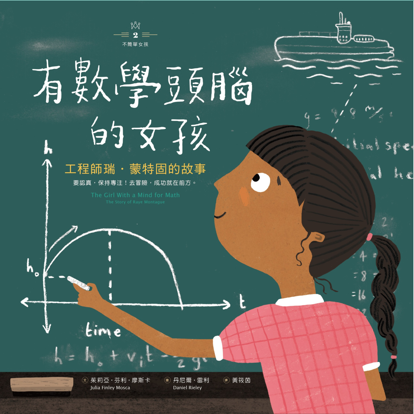 black history month chinese children's books language learning bilingual parenting mandarin african american 兒童圖書繪本非洲美國