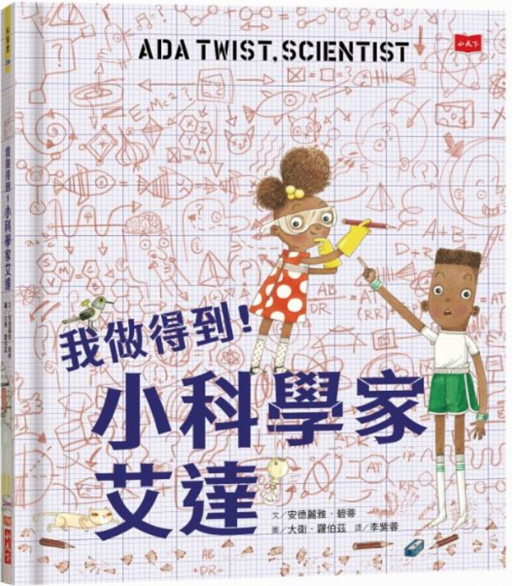 black history month chinese children's books language learning bilingual parenting mandarin african american 兒童圖書繪本非洲美國