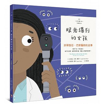 black protagonist children's book