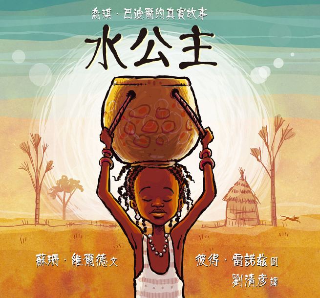 black history month chinese children's books language learning bilingual parenting mandarin african american 兒童圖書繪本非洲美國