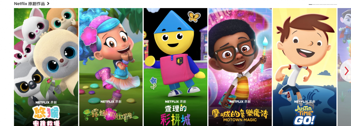 Netflix Chinese shows for kids