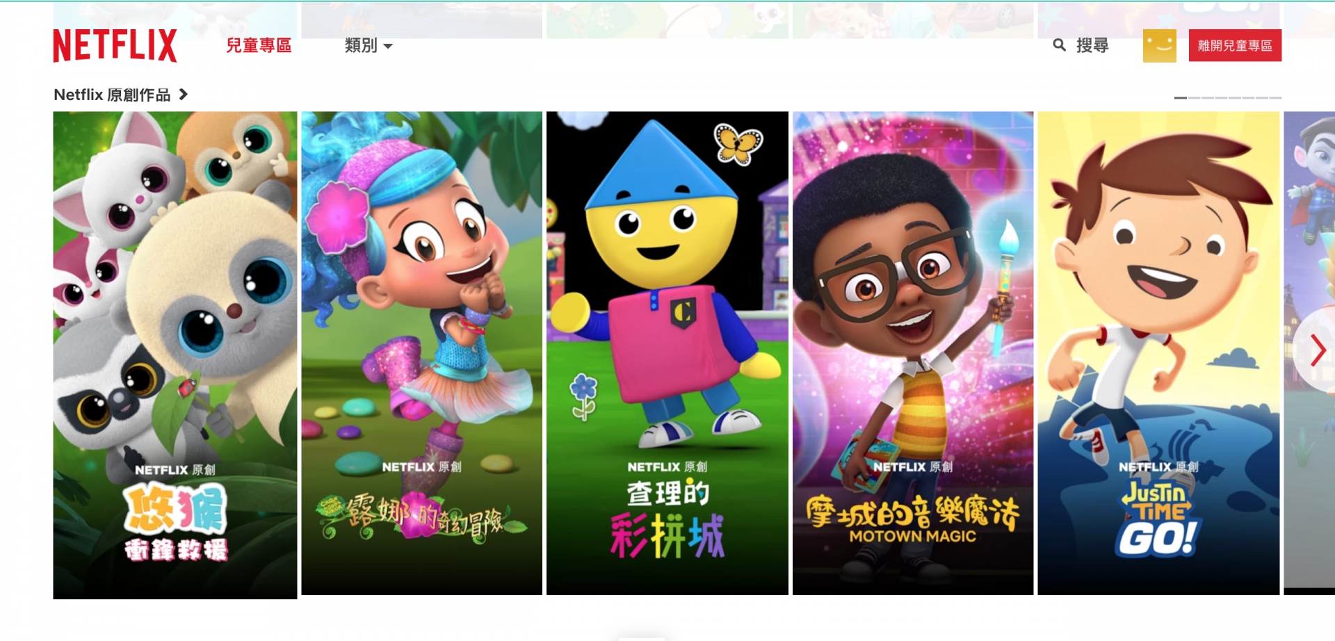 25 Netflix Chinese Shows for Kids Spot of Sunshine