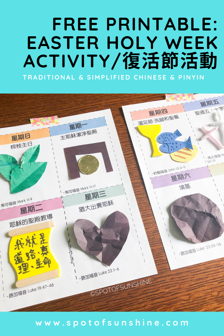 Easter Chinese activity kids