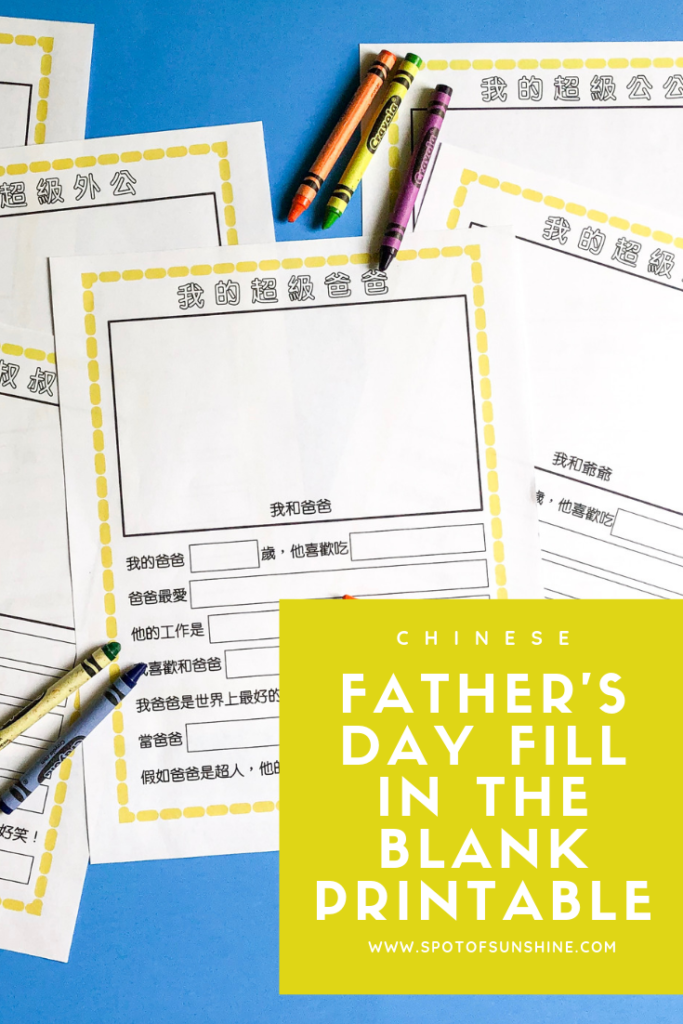 Father's Day Fill in the Blank Free Printable Spot of Sunshine