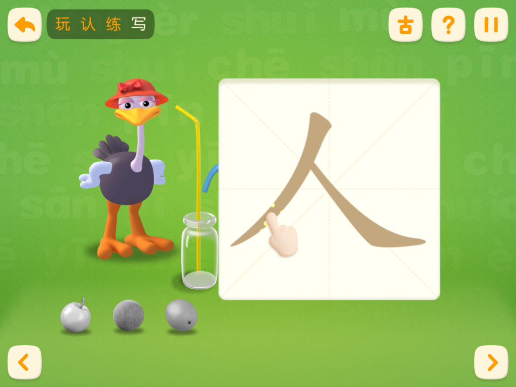 Chinese learning app writing for kids