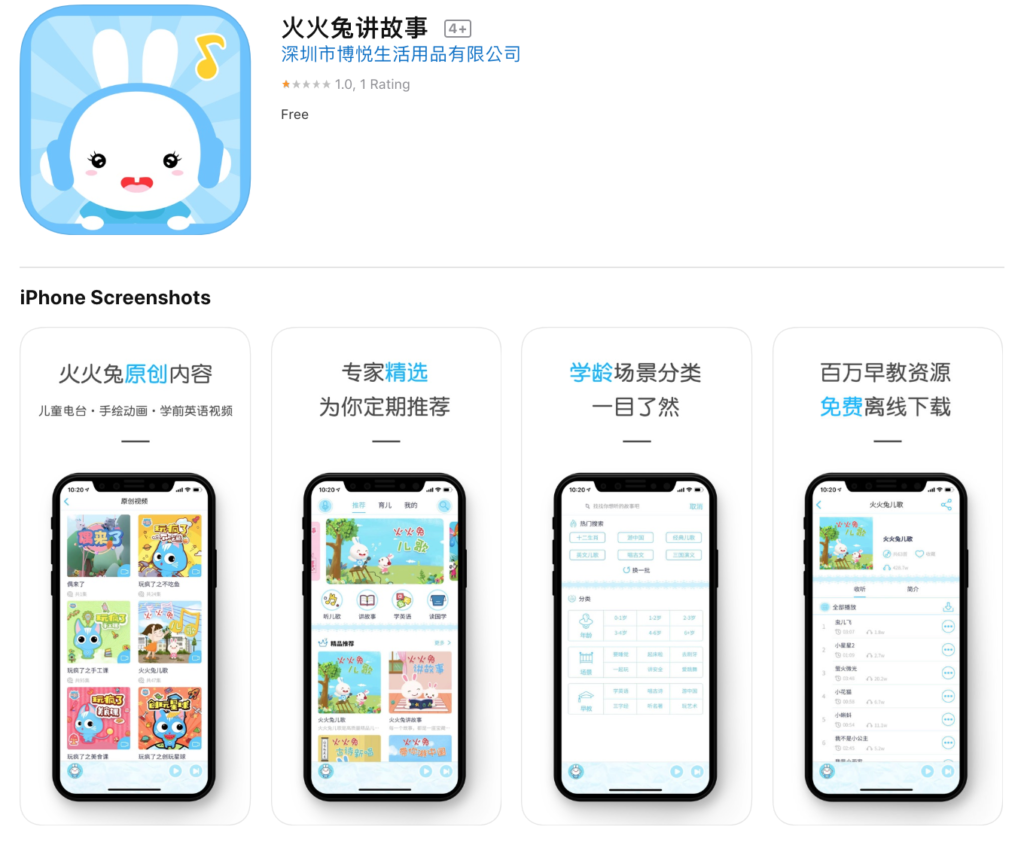 Chinese learning apps for kids audiobooks