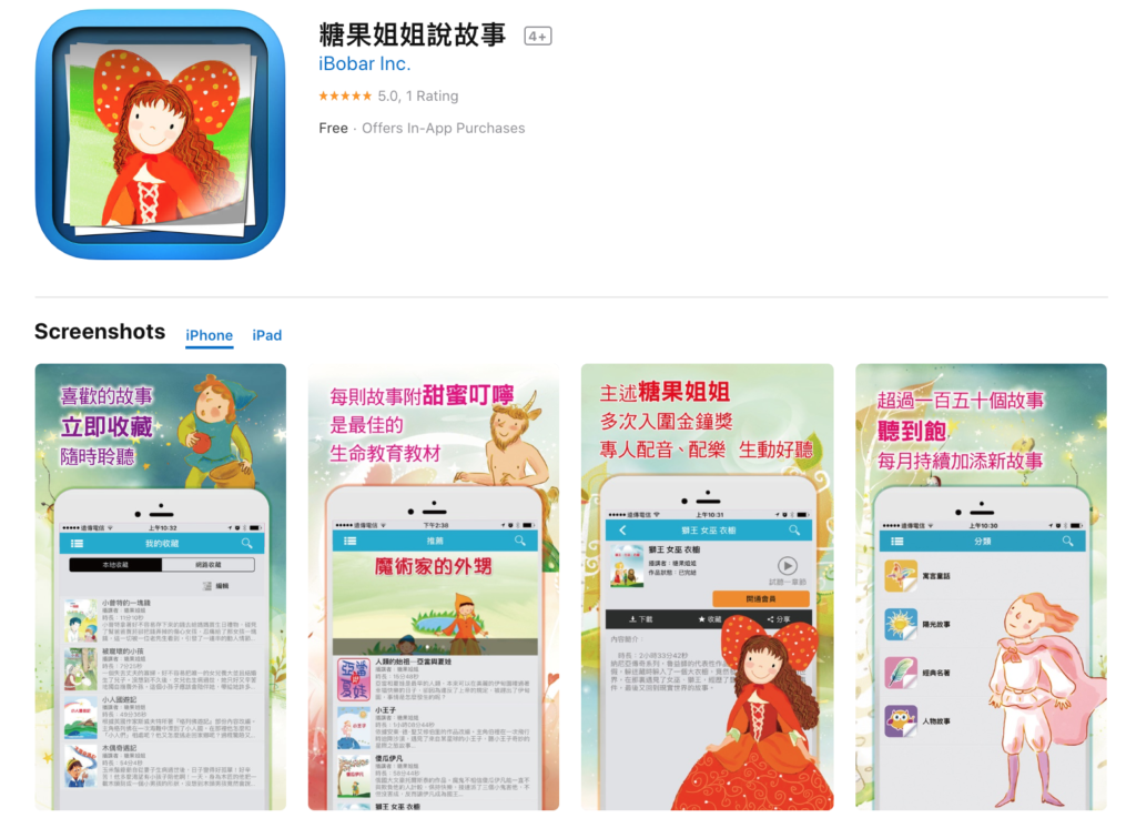 Chinese learning apps for kids audiobooks