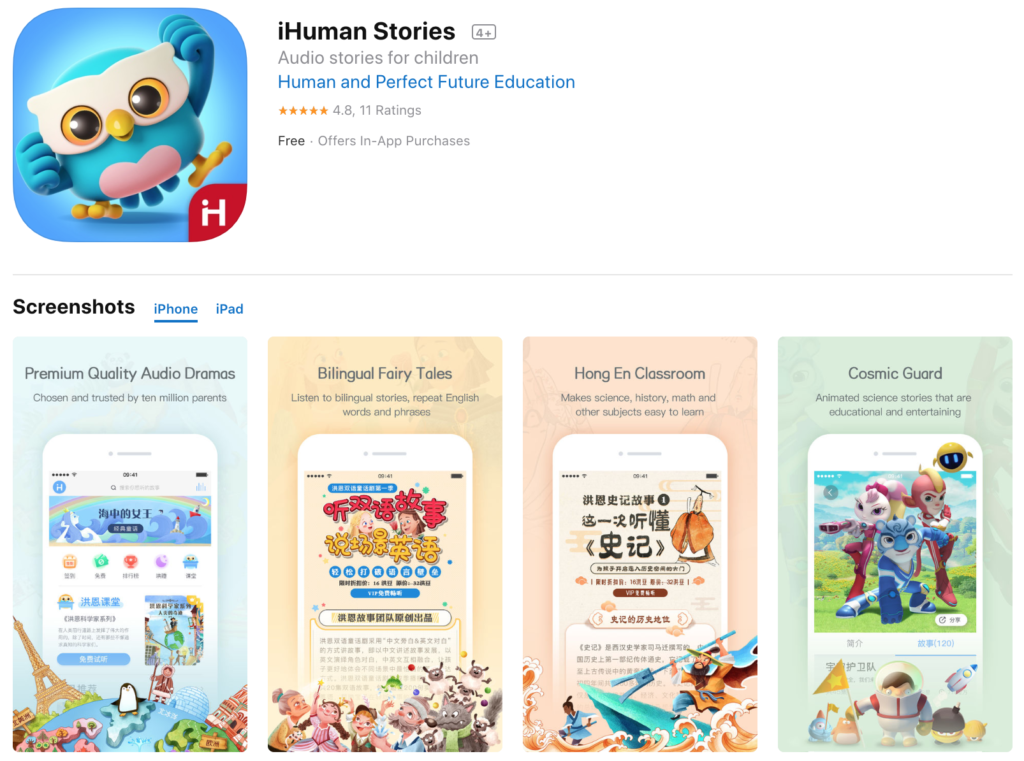 Chinese learning apps kid audio books