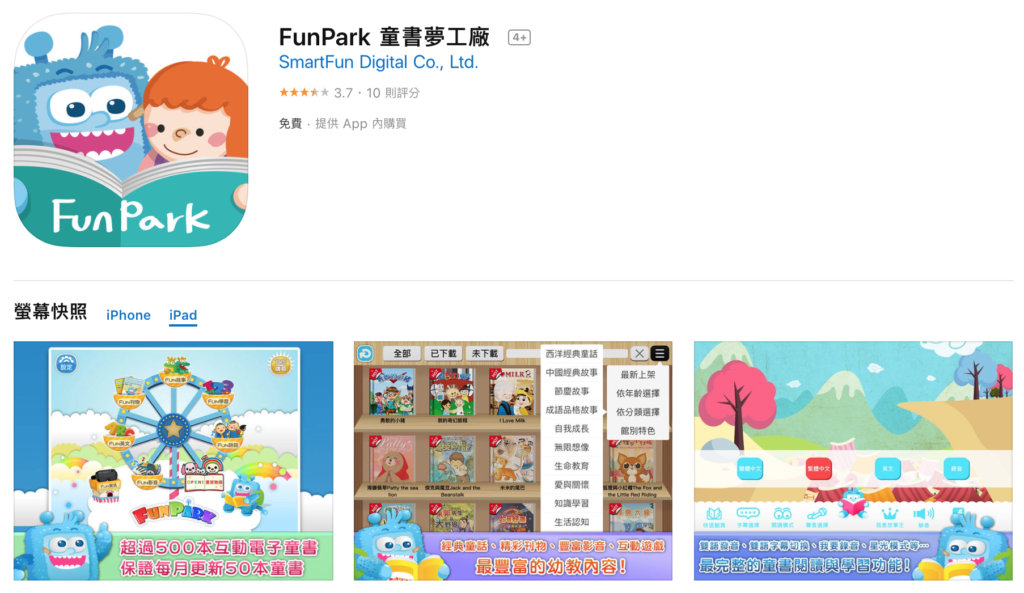 Chinese children's books app