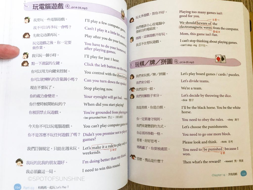 Chinese parenting vocab