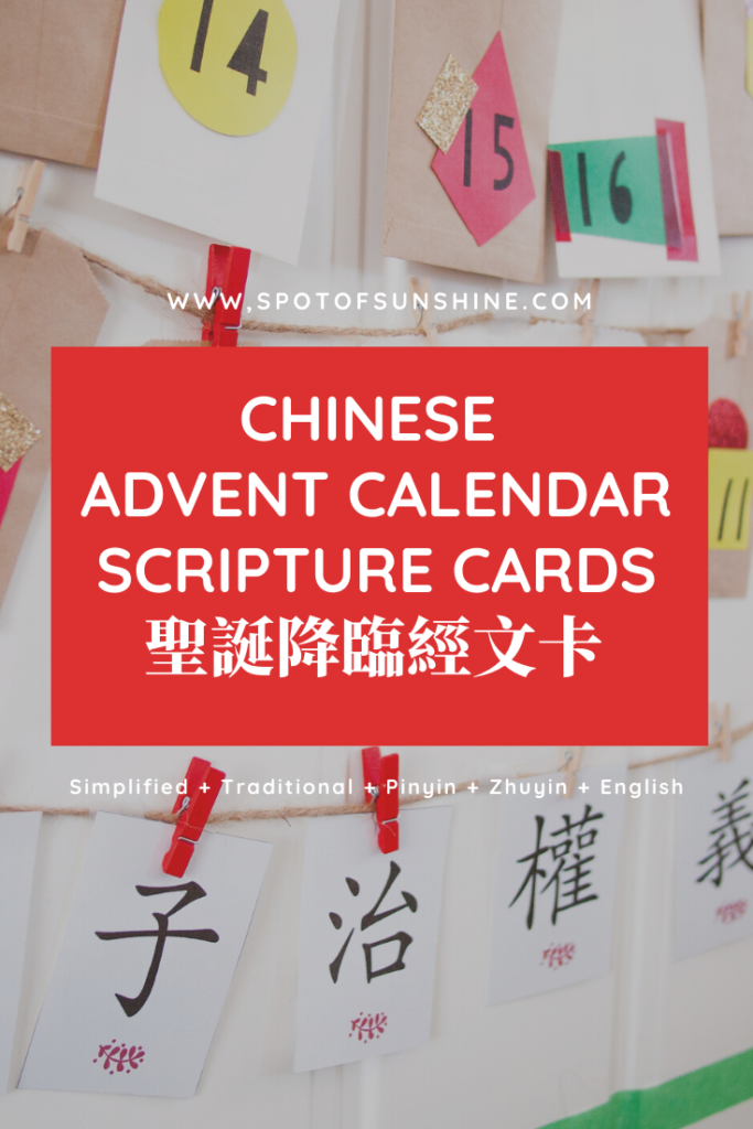 Chinese advent calendar scripture cards