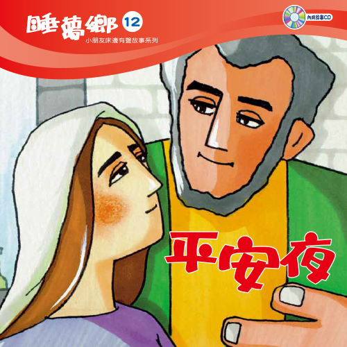 Chinese Christmas books