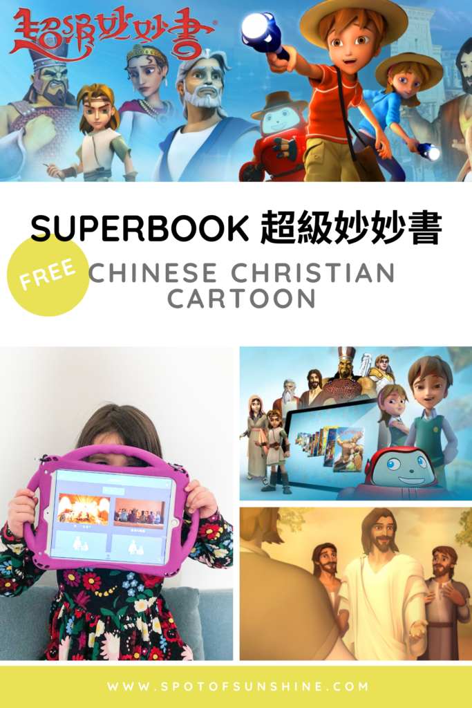 Chinese Superbook