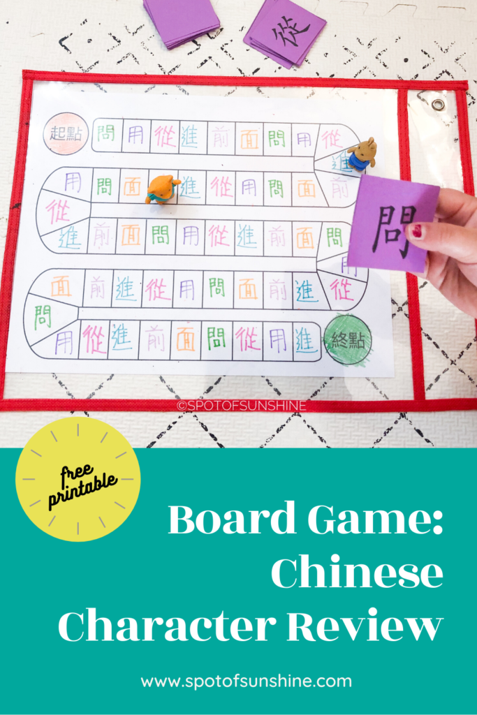 board game fun chinese character review spot of sunshine