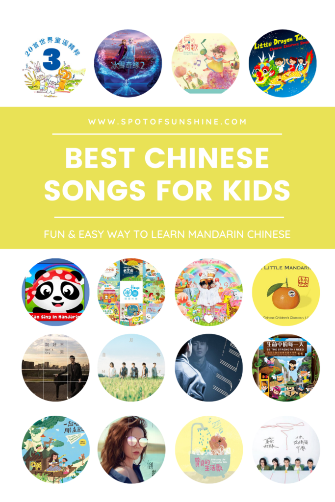 Chinese mandarin songs for kids