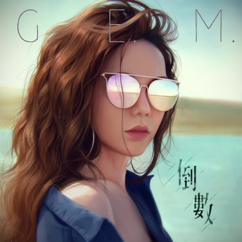 G.E.M. Chinese songs for kids