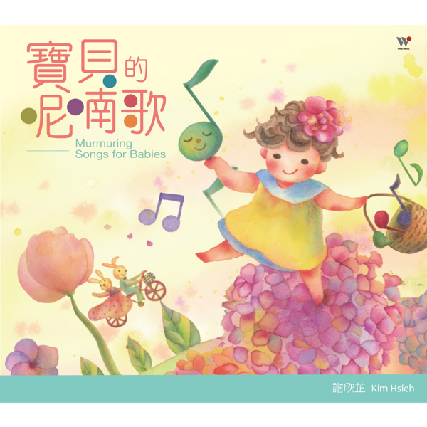 Chinese kids songs