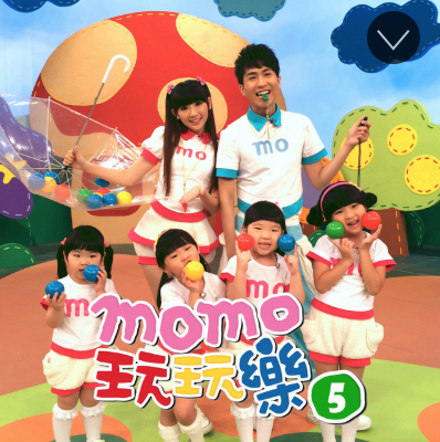 MOMO家族 Chinese children's songs