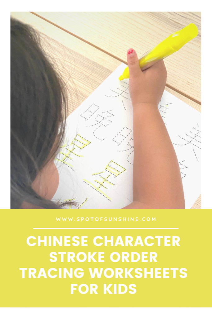 Chinese Character Stroke Order worksheet for kids