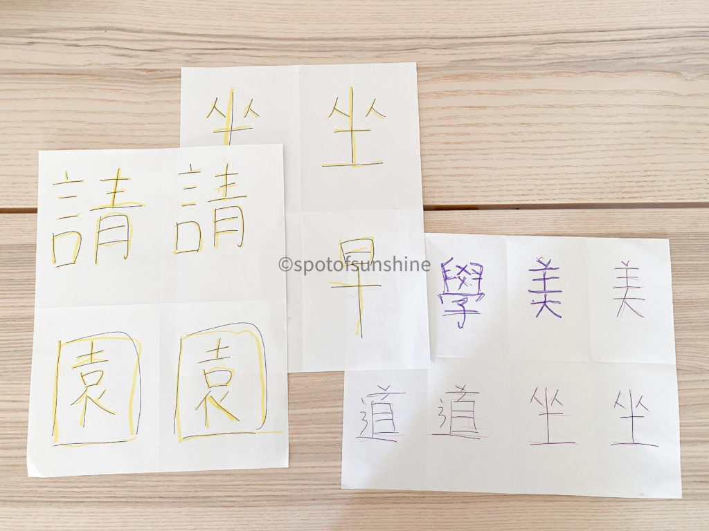 highlighter tracing writing activity Chinese Character Stroke Order worksheet for kids