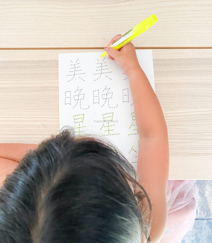 Chinese Character Stroke Order worksheet for kids