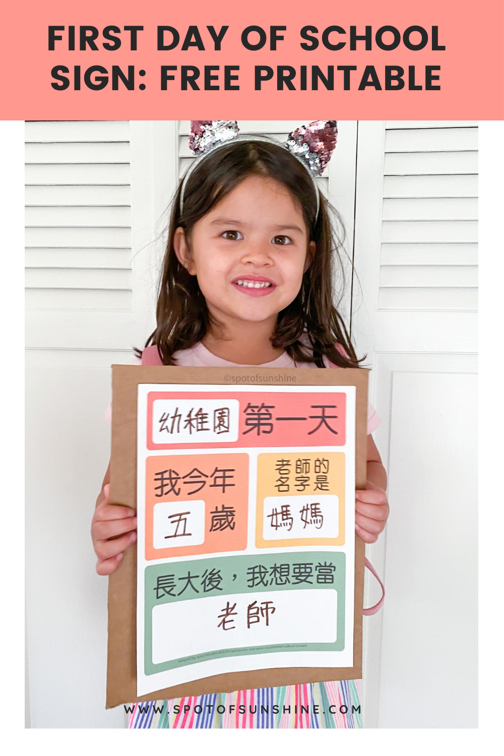 first-day-of-school-chinese-sign-free-printable-spot-of-sunshine