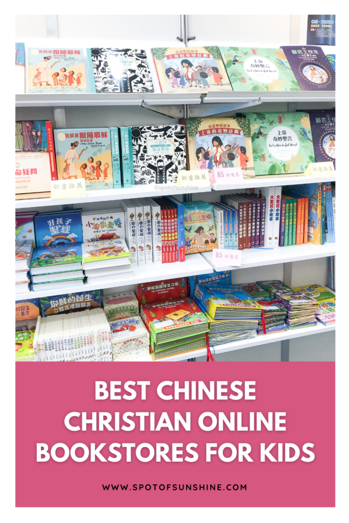 Chinese Christian online bookstores