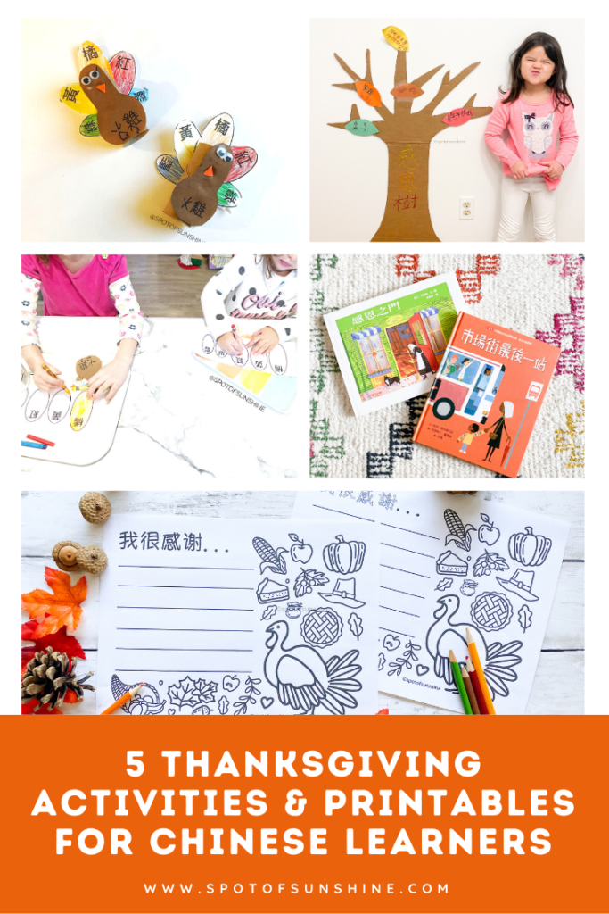 thanksgiving activities for kids Chinese