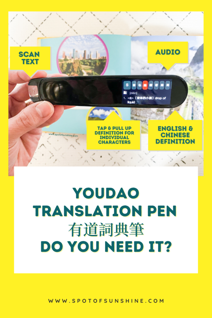 youdao translation pen 有道詞典筆