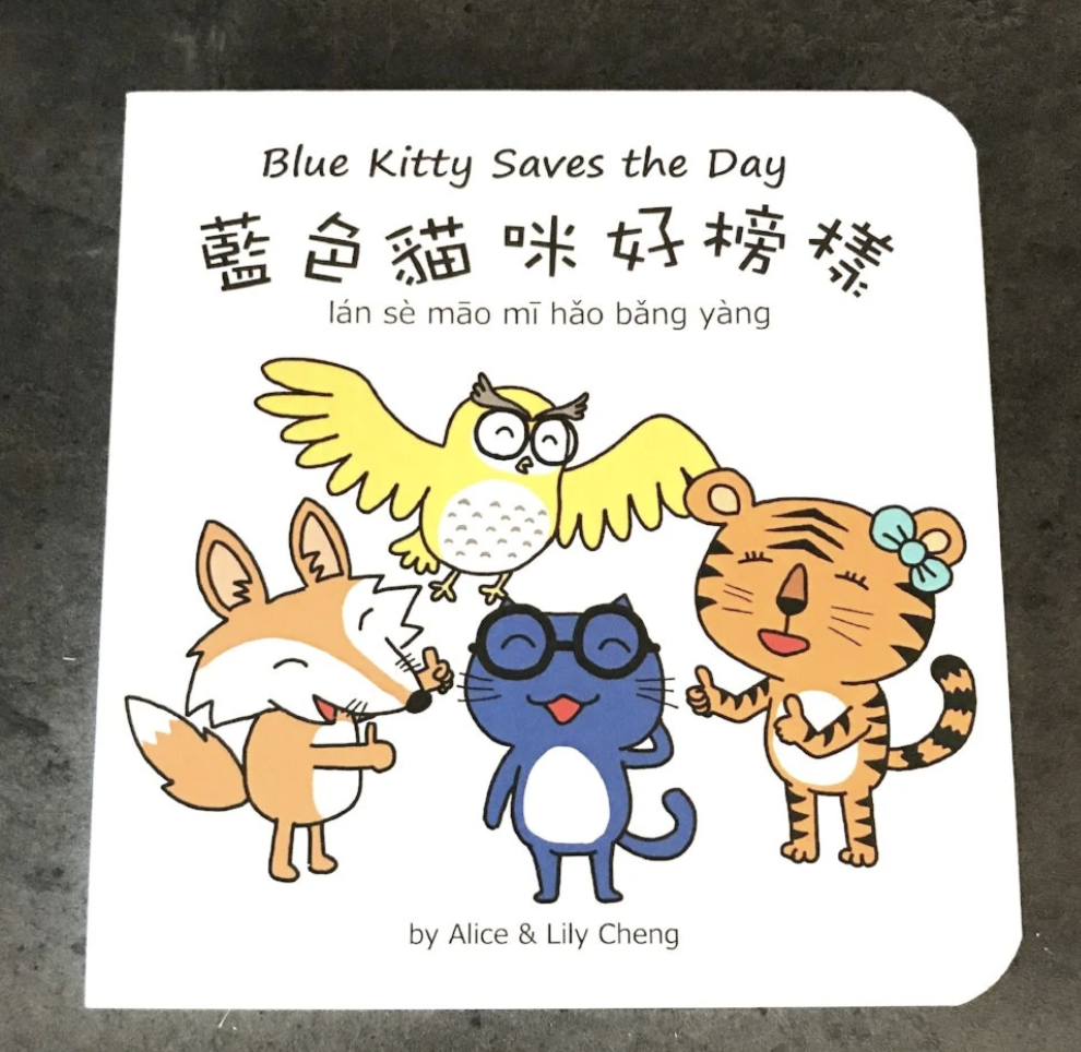 chinese rhyming books for kids maomi books