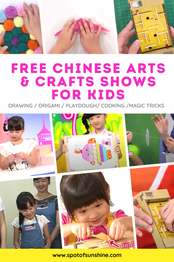 arts and crafts shows for kids Chinese 