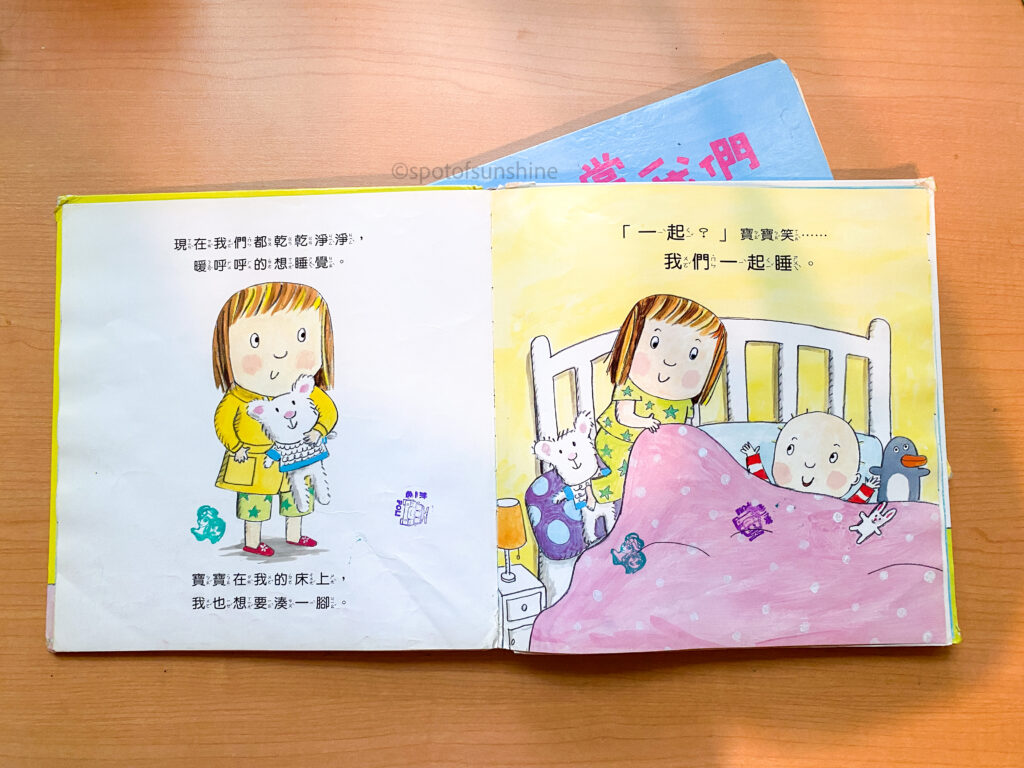 big brother big sister chinese kids book