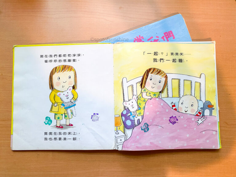 10 Chinese Kids Books for Big Brother Big Sister - Spot of Sunshine