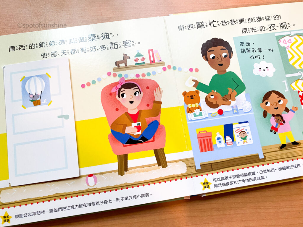 big brother big sister chinese kids book