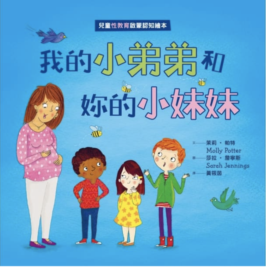 10 Chinese Kids Books for Big Brother Big Sister - Spot of Sunshine