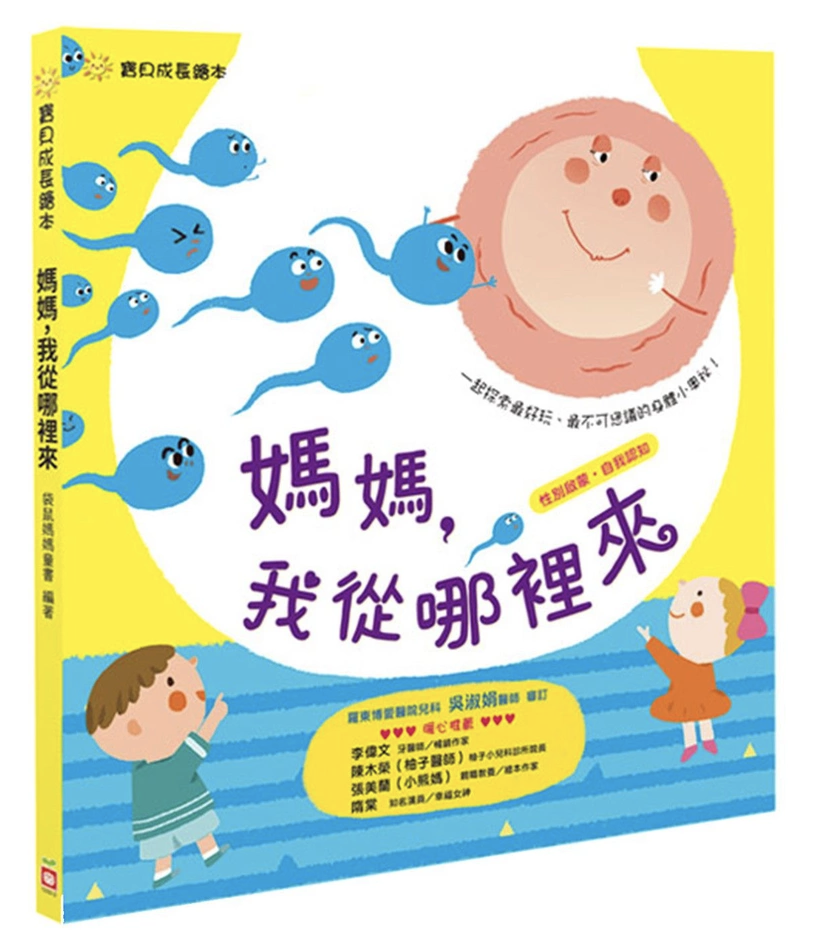 Chinese kids book on pregnancy