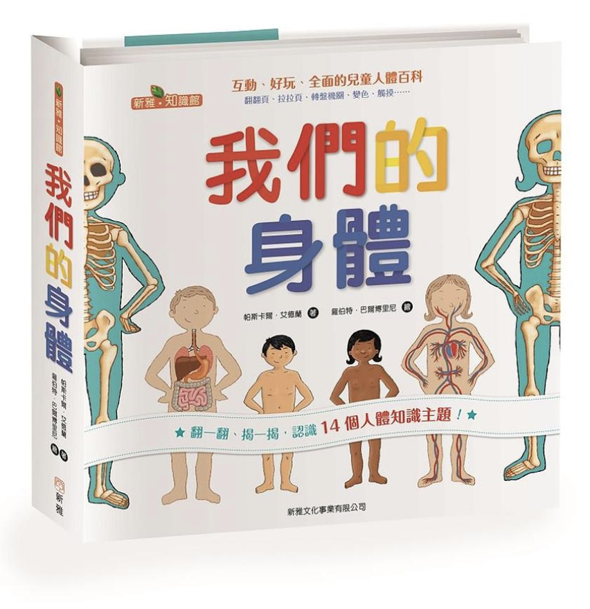 big brother big sister chinese kids book