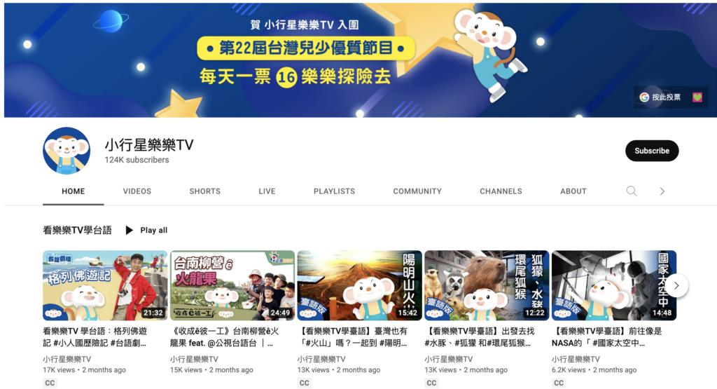 Chinese YouTube for Kids