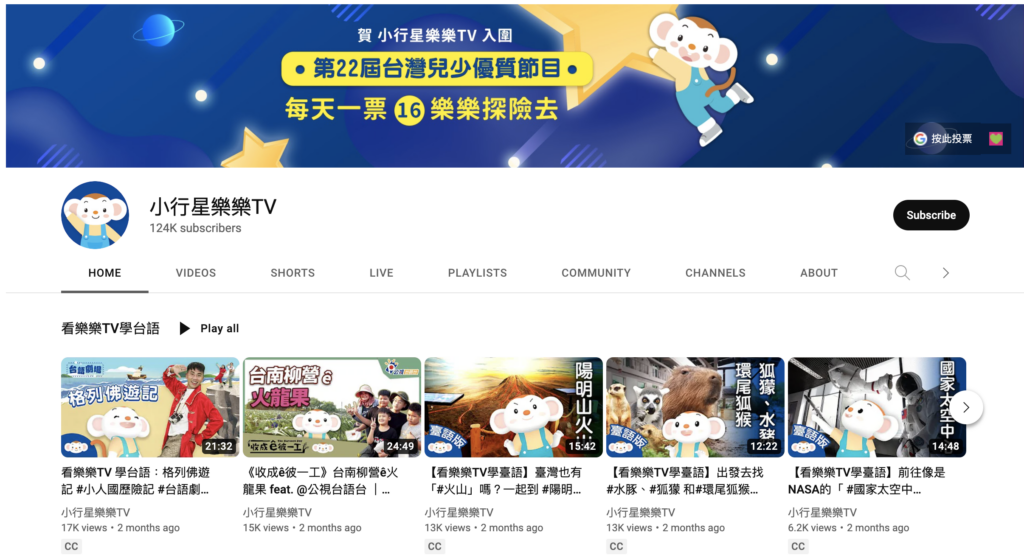 XIAO XING XIN 小行星Chinese youtube channel for kids